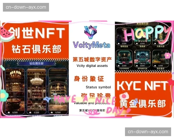 赛事NFT衍生品在本季度与信号联动 探索收藏级数字资产的新玩法