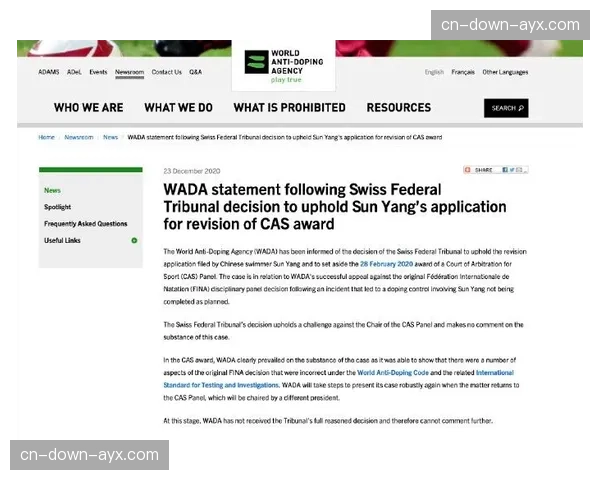 评论:体育仲裁法庭(CAS)近年裁决引发信任危机,改革呼声渐起 评论:体育仲裁法庭(CAS)近年裁决引发信任危机,改革呼声渐起